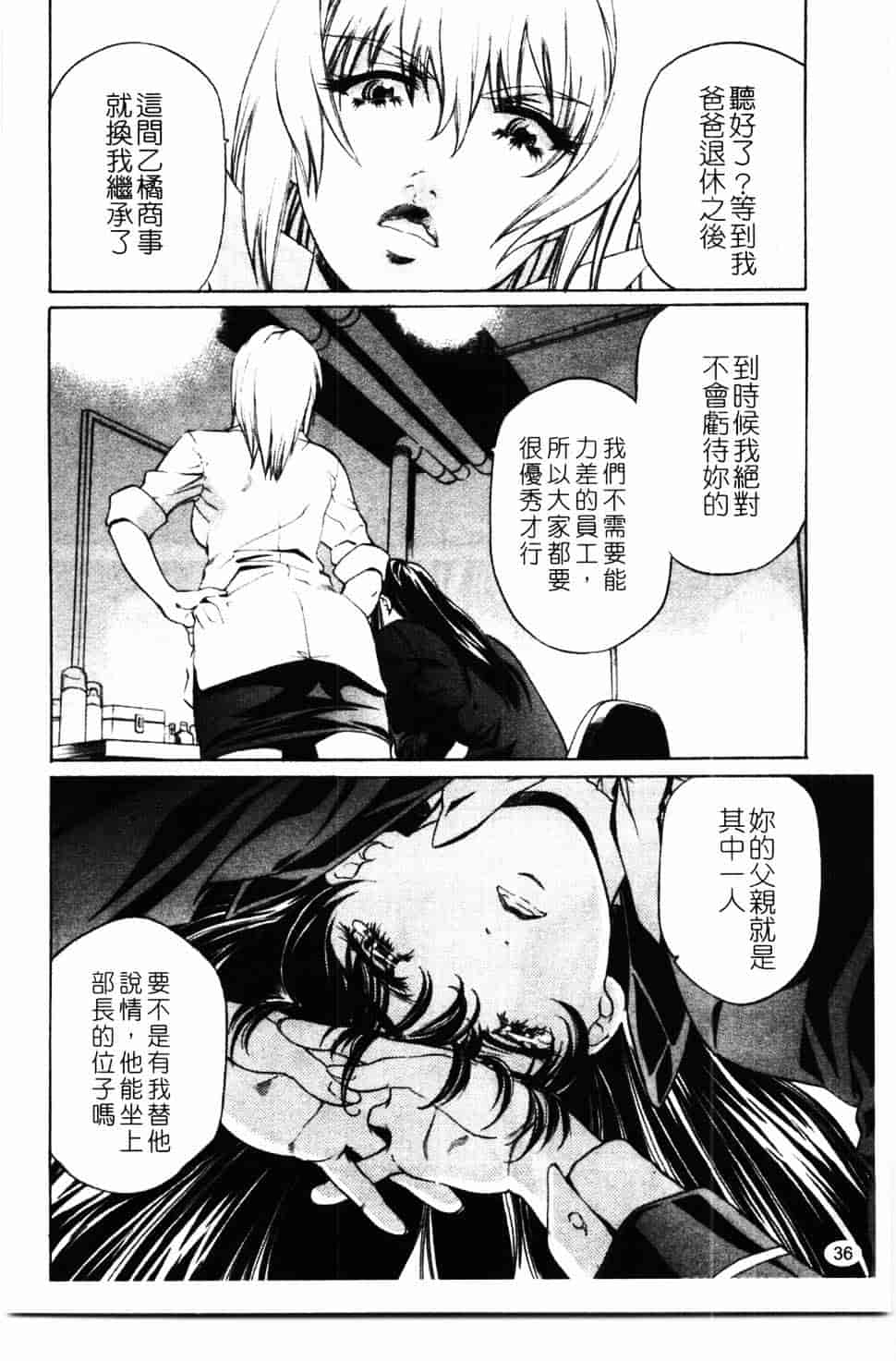 汉化版-[中村卯月] 推定社淫_第2集