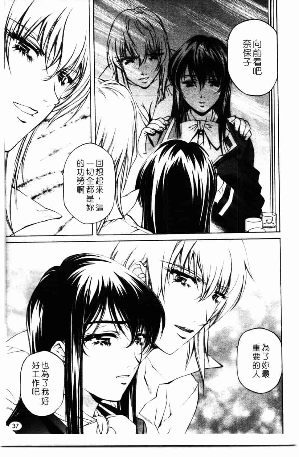 汉化版-[中村卯月] 推定社淫_第2集