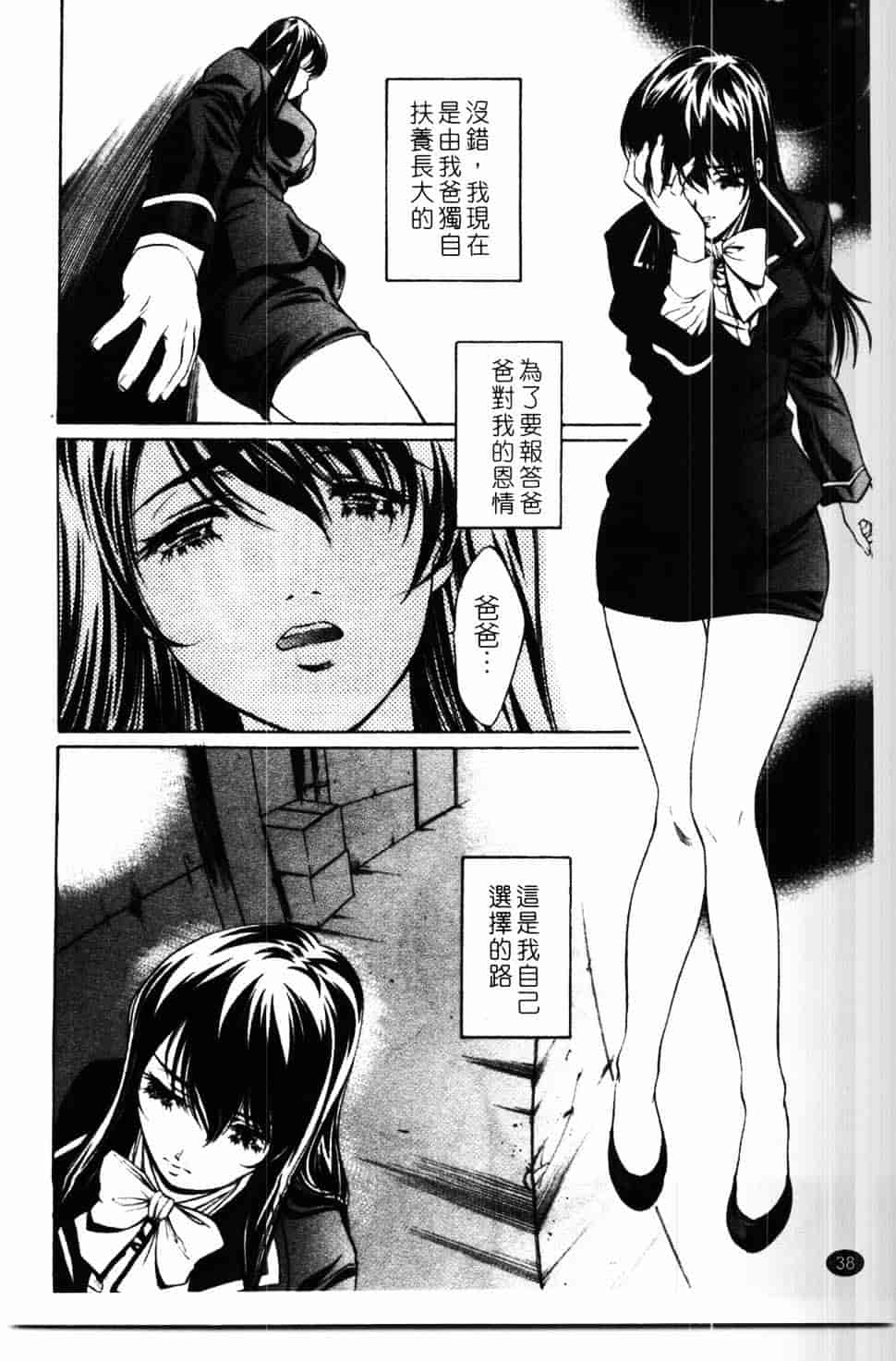 汉化版-[中村卯月] 推定社淫_第2集