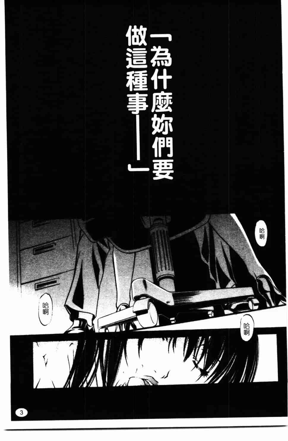 汉化版-[中村卯月] 推定社淫_第1集