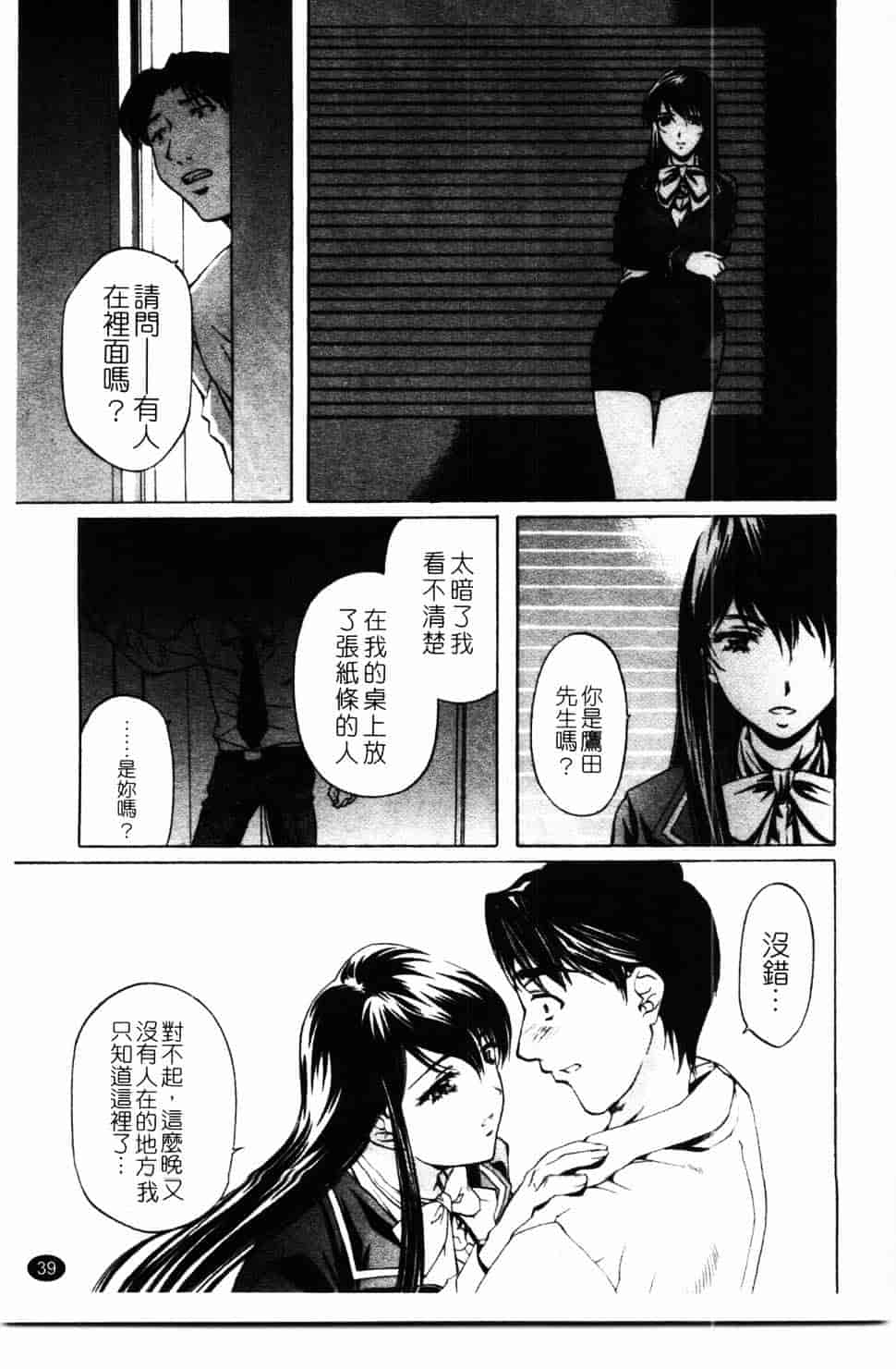 汉化版-[中村卯月] 推定社淫_第2集