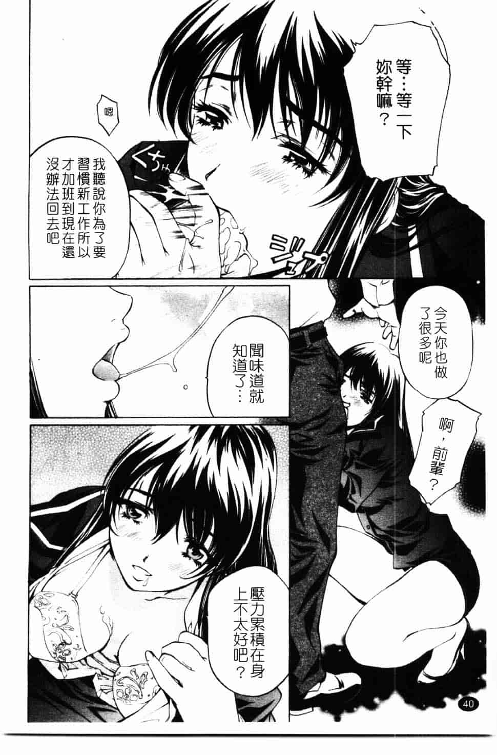 汉化版-[中村卯月] 推定社淫_第2集