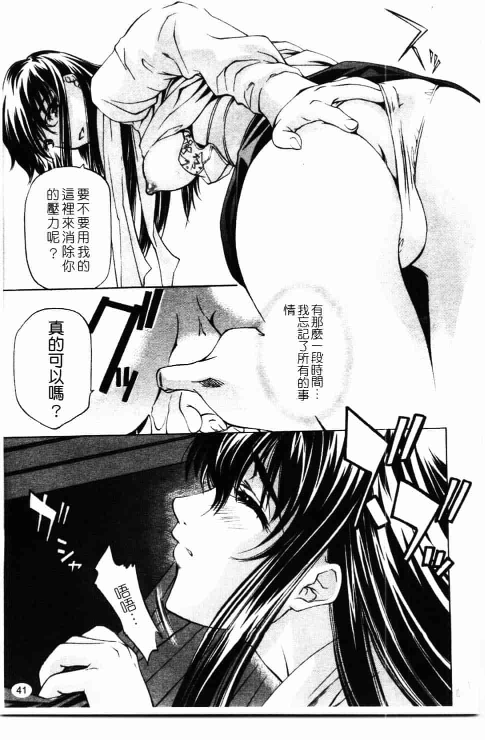 汉化版-[中村卯月] 推定社淫_第2集