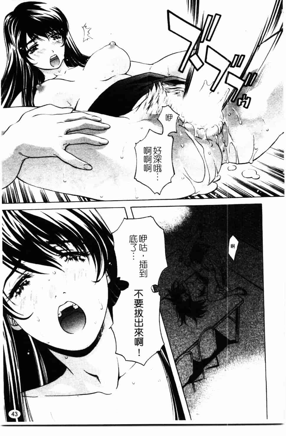 汉化版-[中村卯月] 推定社淫_第2集