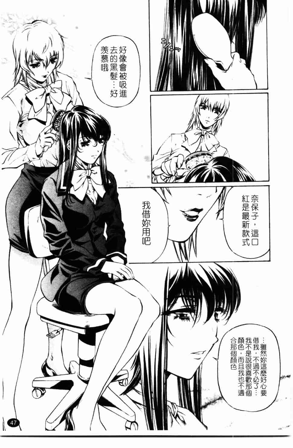 汉化版-[中村卯月] 推定社淫_第2集