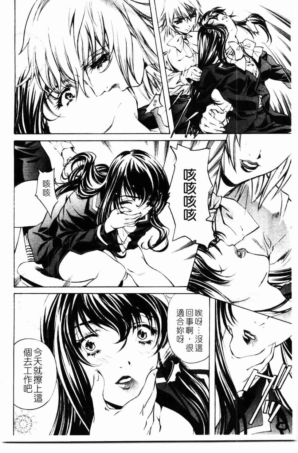 汉化版-[中村卯月] 推定社淫_第2集