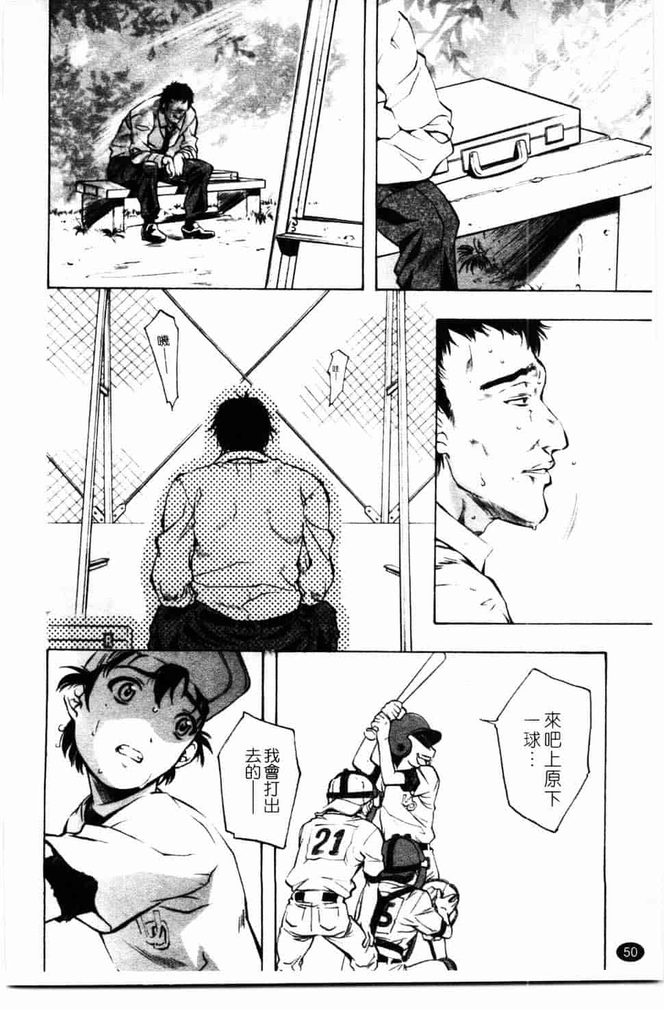 汉化版-[中村卯月] 推定社淫_第3集