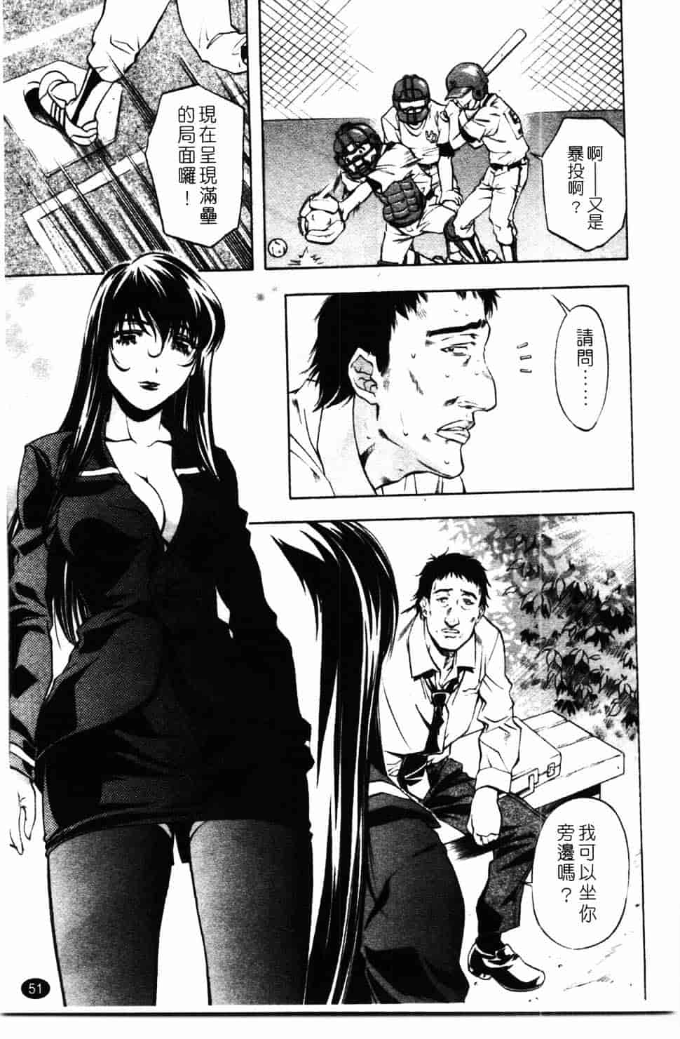 汉化版-[中村卯月] 推定社淫_第3集