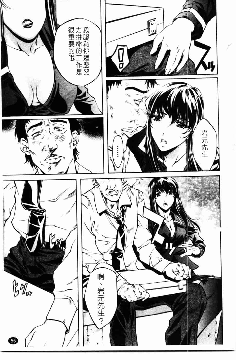 汉化版-[中村卯月] 推定社淫_第3集