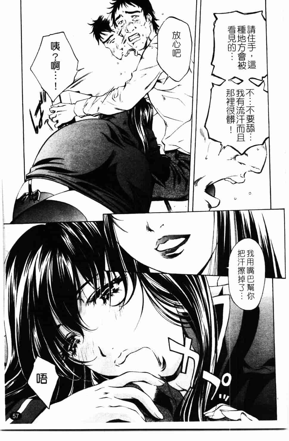 汉化版-[中村卯月] 推定社淫_第3集
