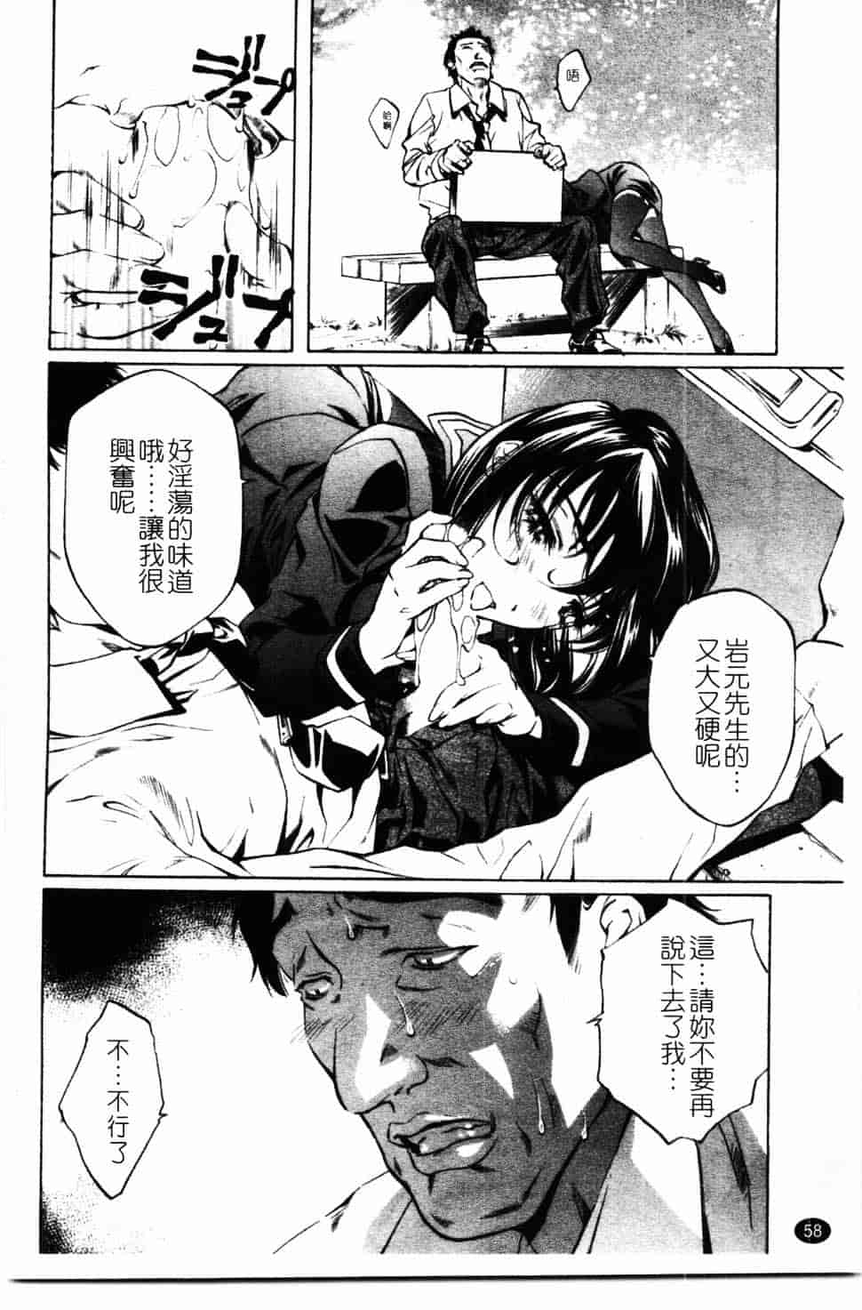 汉化版-[中村卯月] 推定社淫_第3集