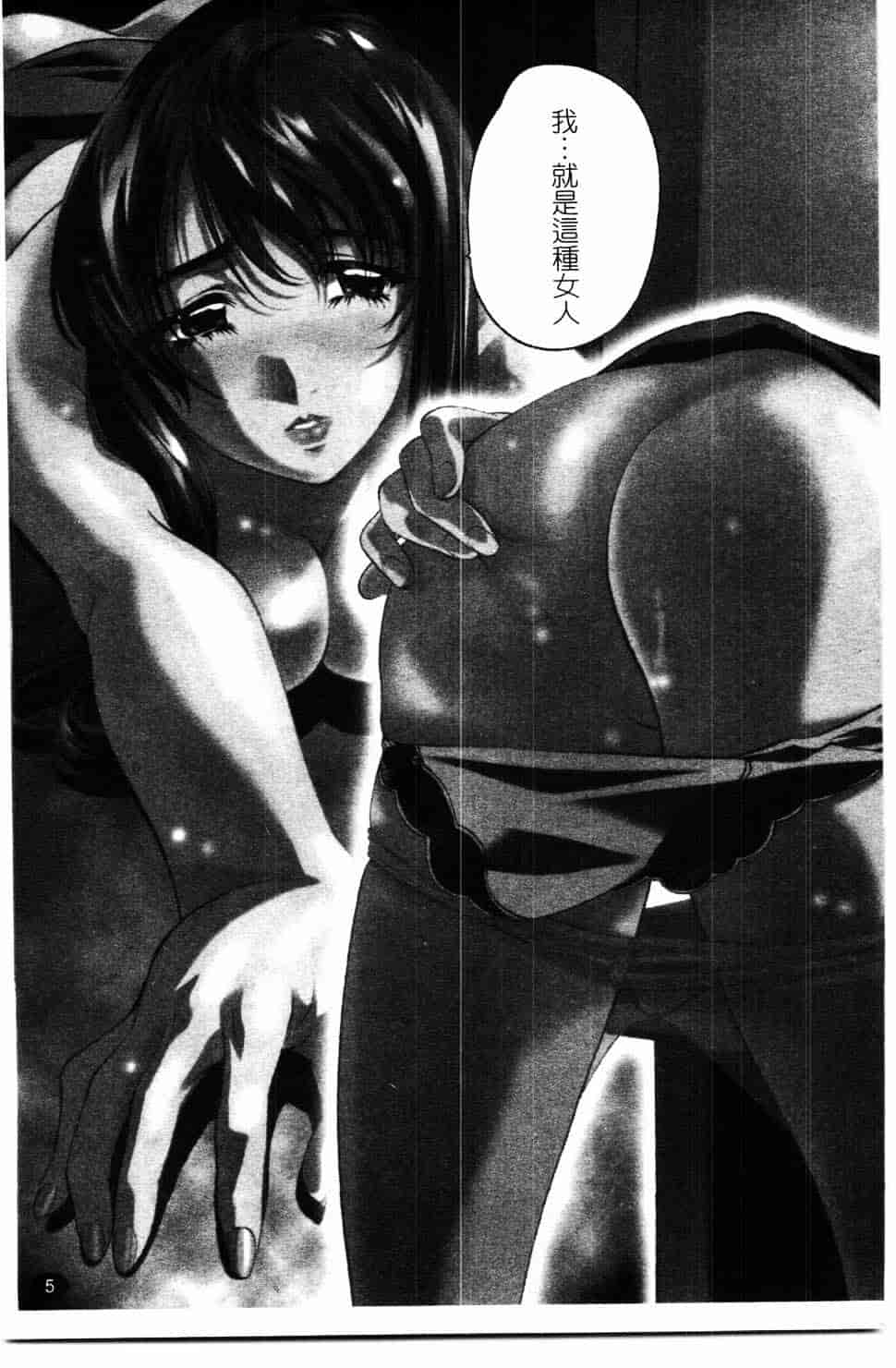 汉化版-[中村卯月] 推定社淫_第1集