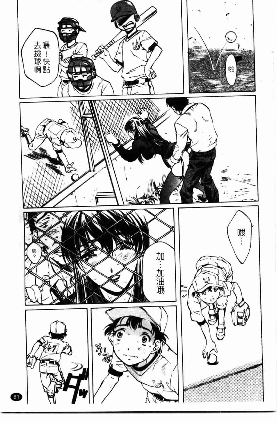 汉化版-[中村卯月] 推定社淫_第3集