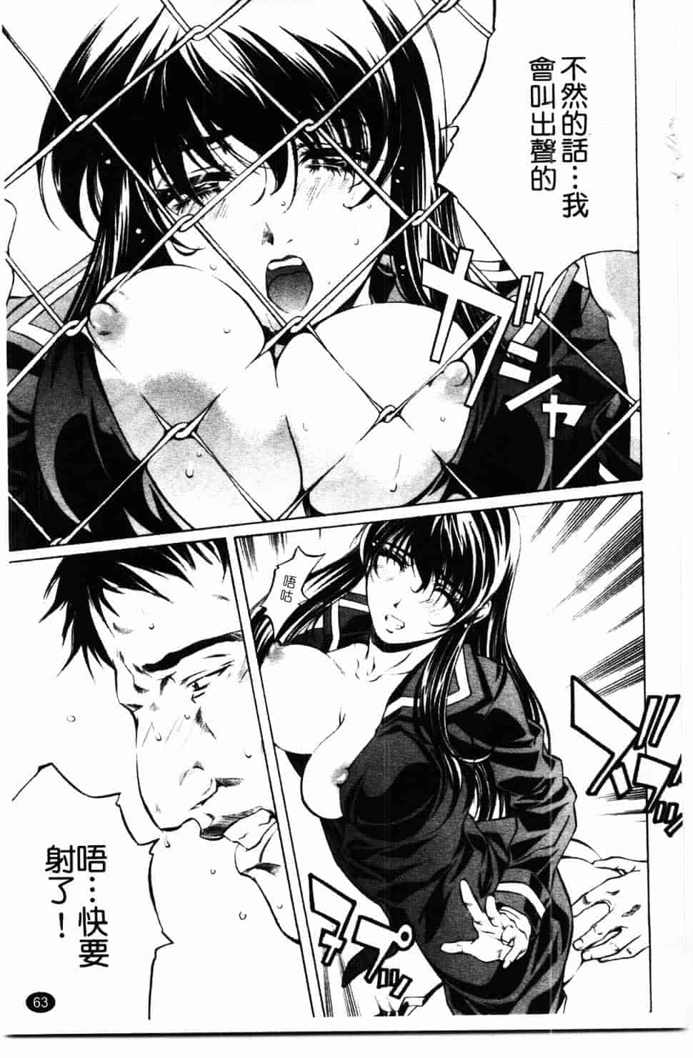 汉化版-[中村卯月] 推定社淫_第3集