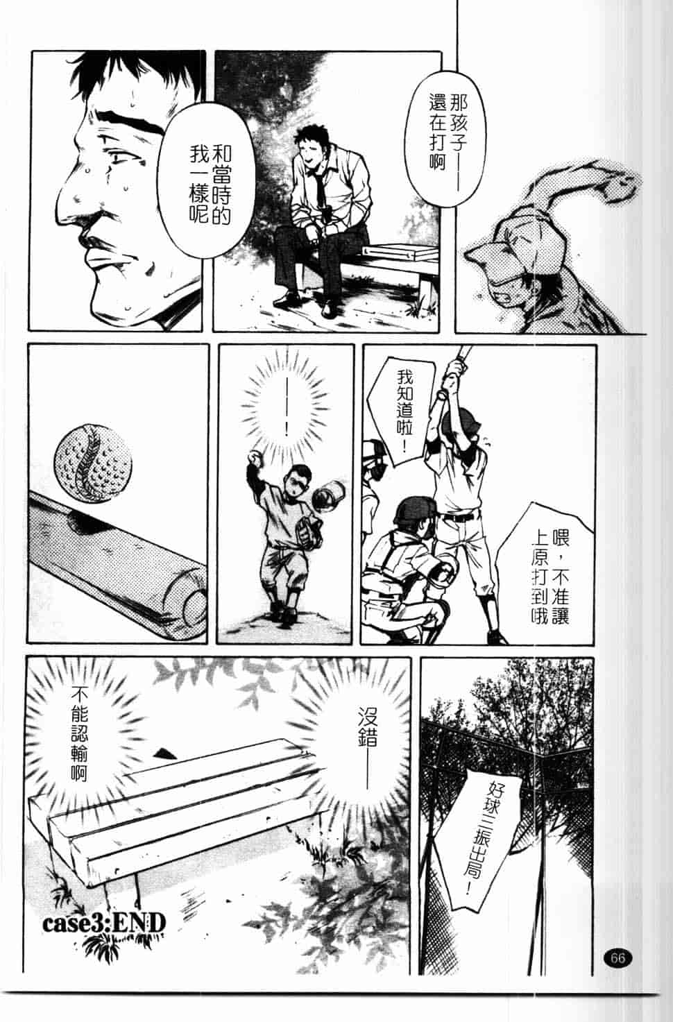 汉化版-[中村卯月] 推定社淫_第3集