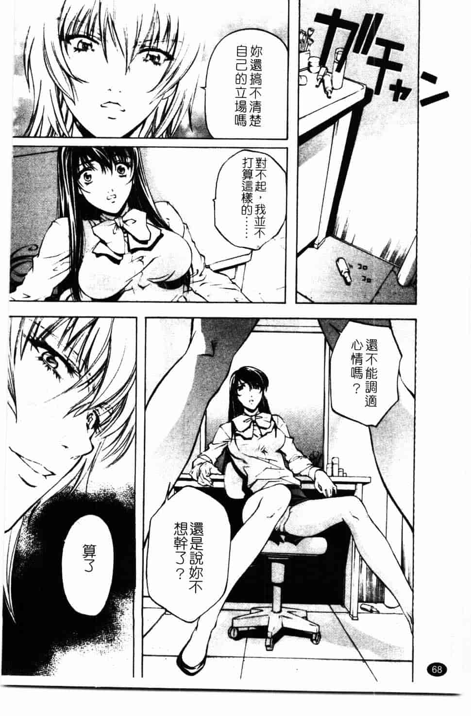汉化版-[中村卯月] 推定社淫_第3集
