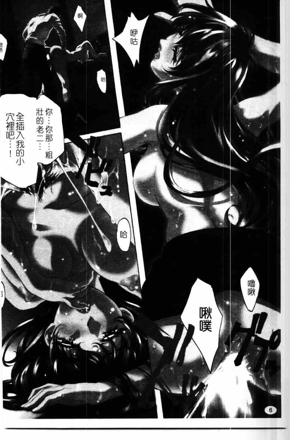 汉化版-[中村卯月] 推定社淫_第1集
