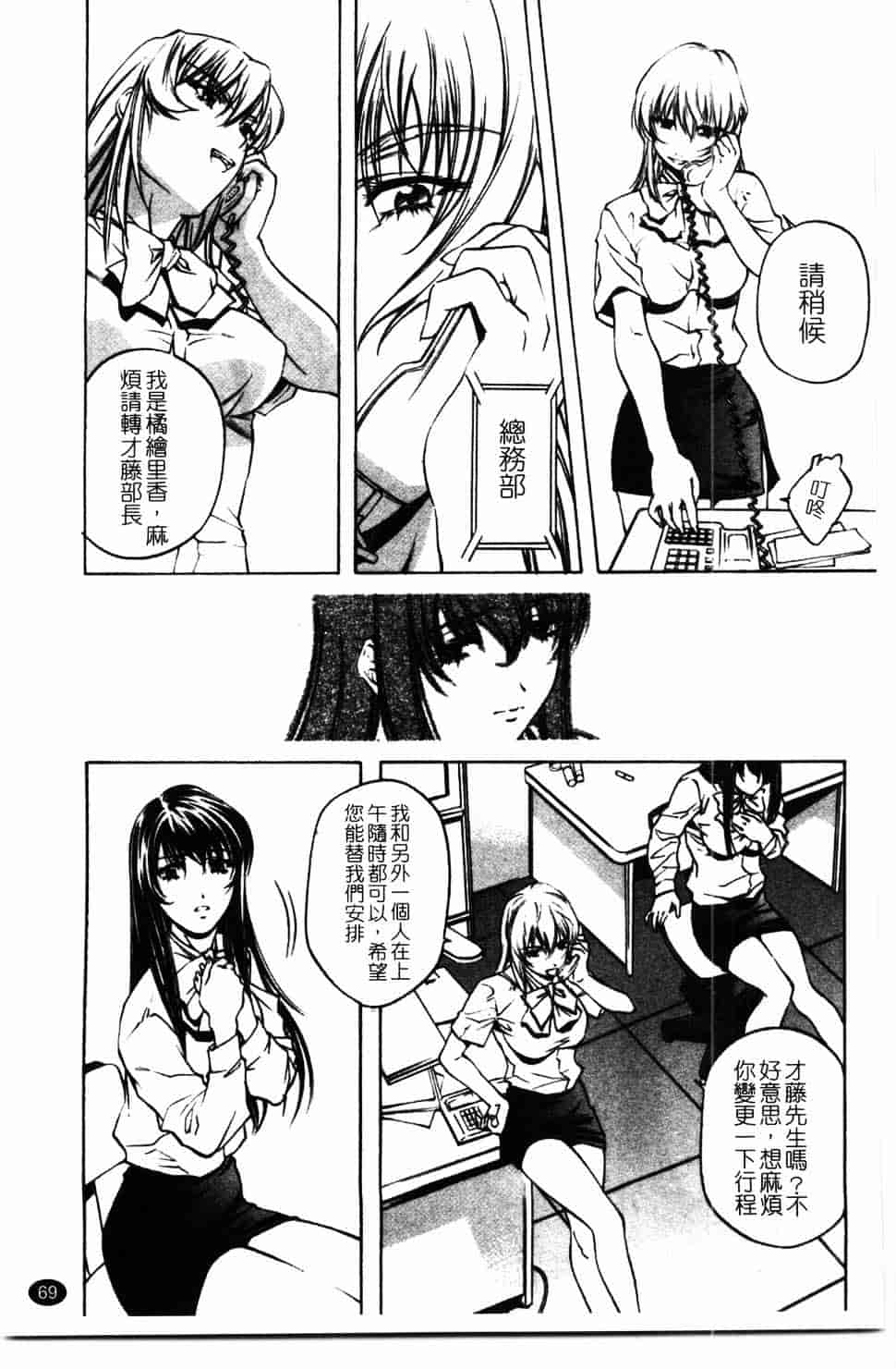 汉化版-[中村卯月] 推定社淫_第3集