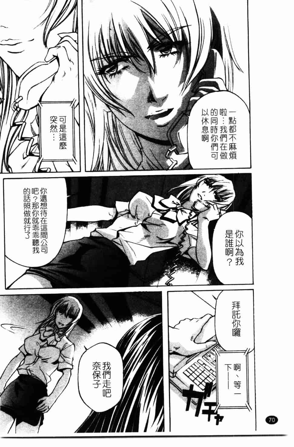 汉化版-[中村卯月] 推定社淫_第3集