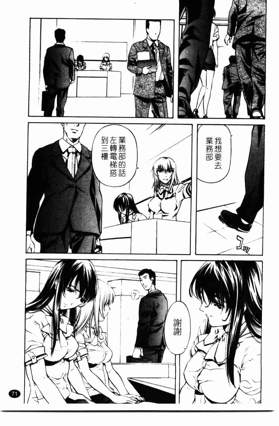汉化版-[中村卯月] 推定社淫_第3集