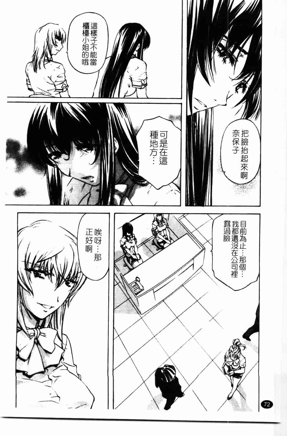 汉化版-[中村卯月] 推定社淫_第3集