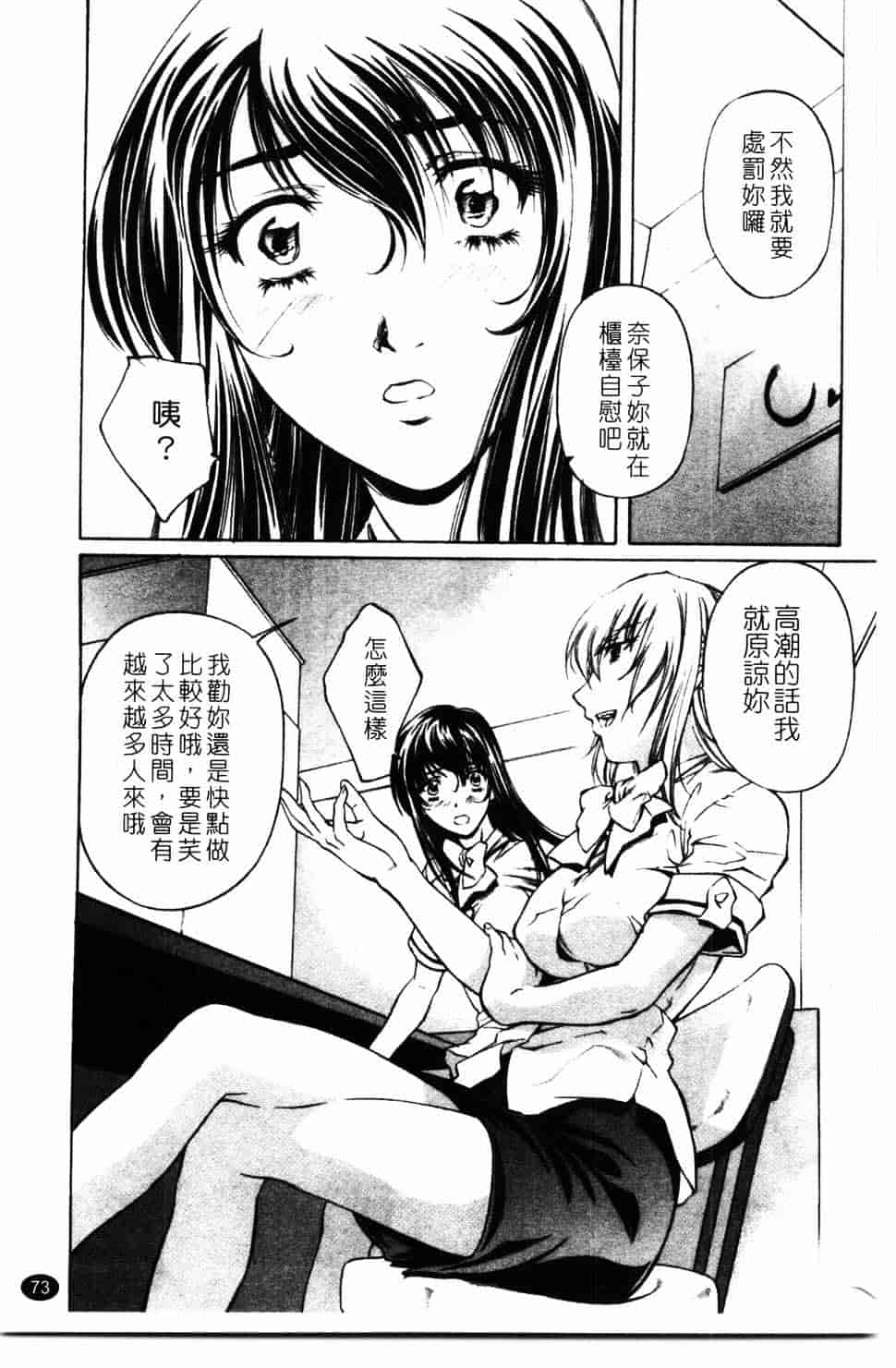 汉化版-[中村卯月] 推定社淫_第3集