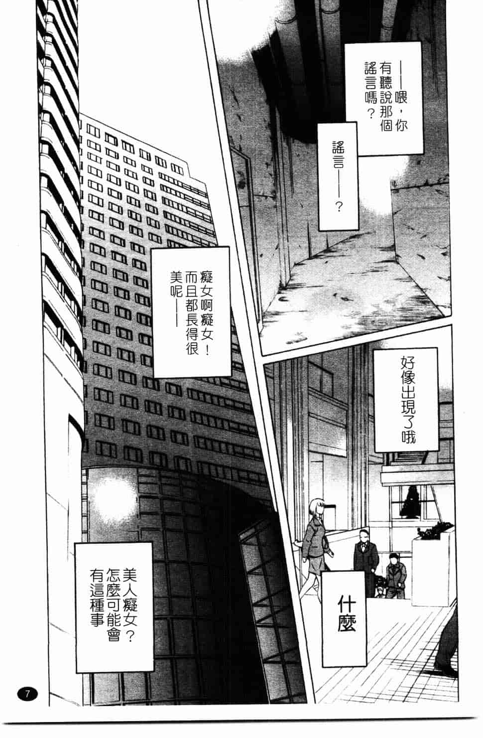 汉化版-[中村卯月] 推定社淫_第1集