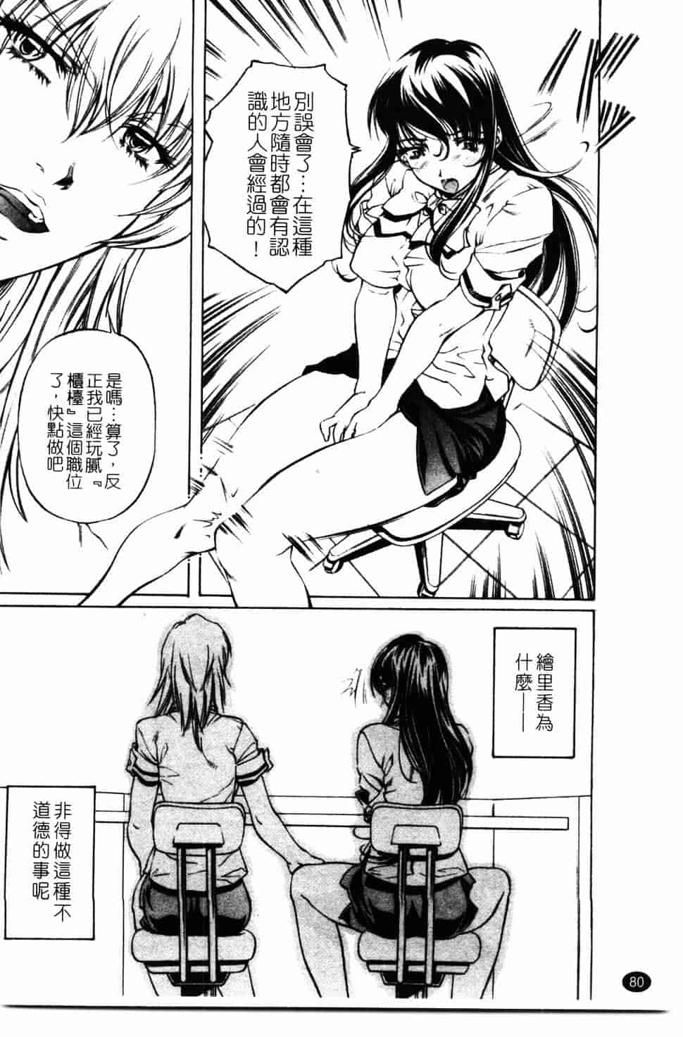 汉化版-[中村卯月] 推定社淫_第4集