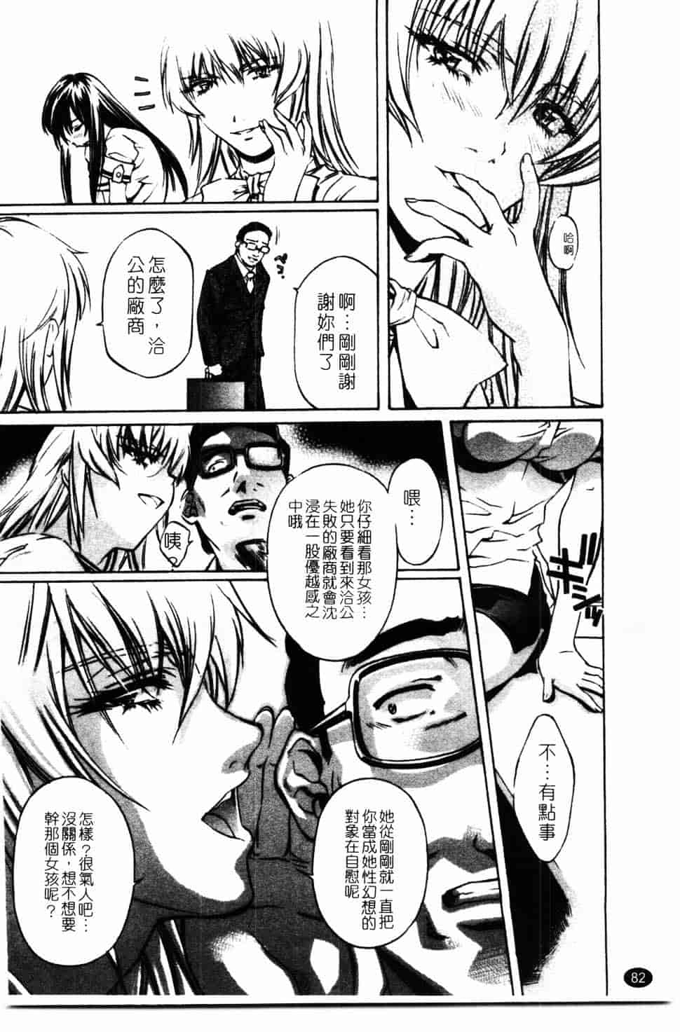 汉化版-[中村卯月] 推定社淫_第4集