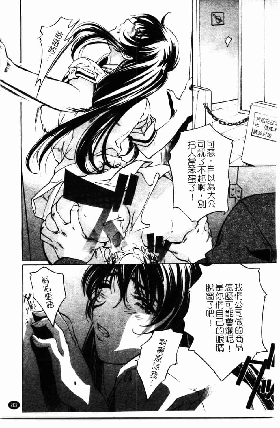 汉化版-[中村卯月] 推定社淫_第4集
