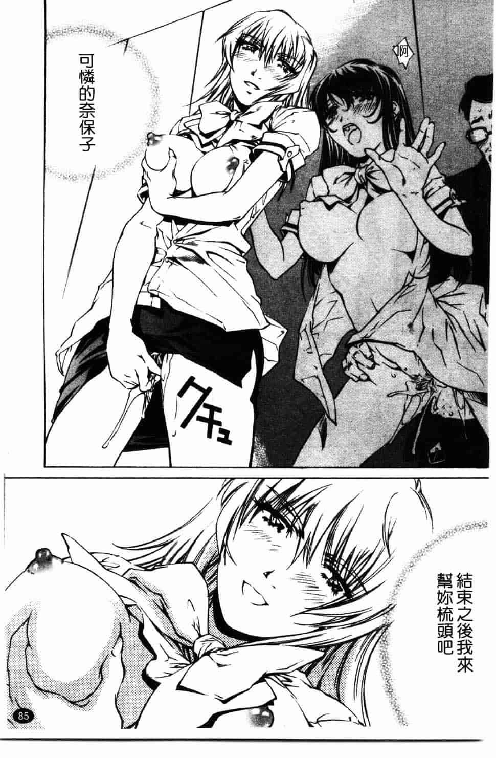 汉化版-[中村卯月] 推定社淫_第4集