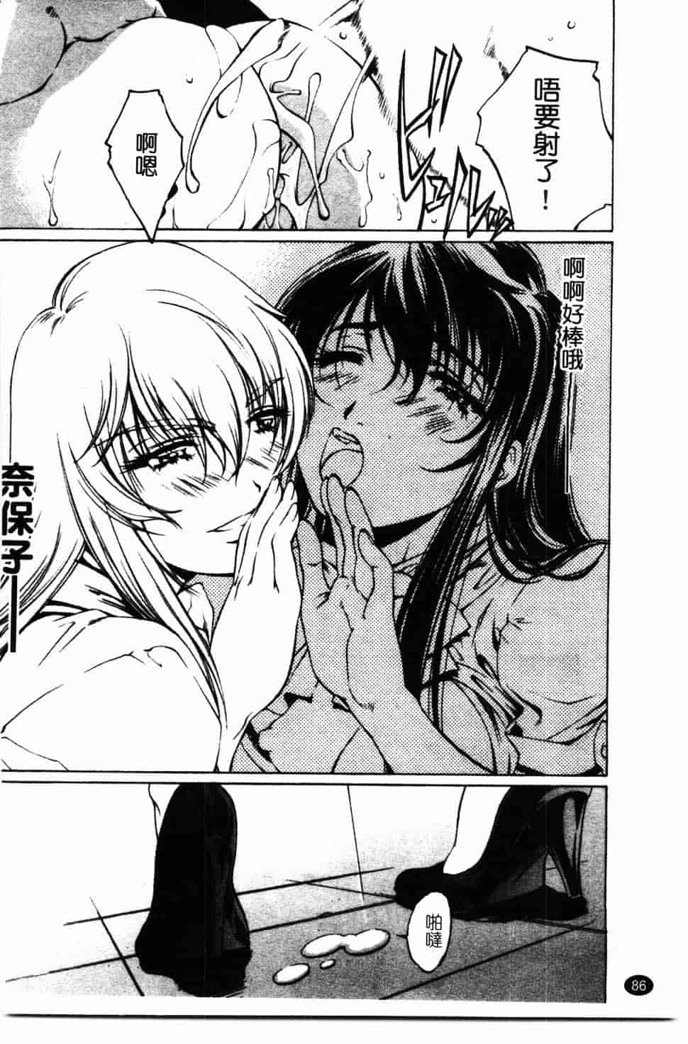 汉化版-[中村卯月] 推定社淫_第4集