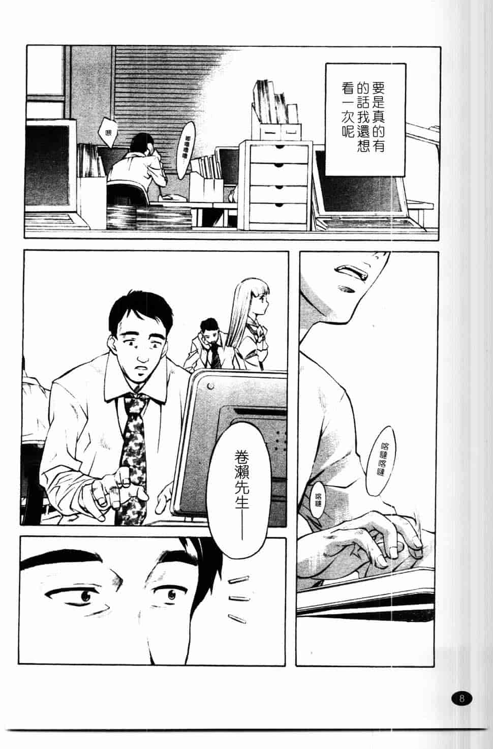 汉化版-[中村卯月] 推定社淫_第1集
