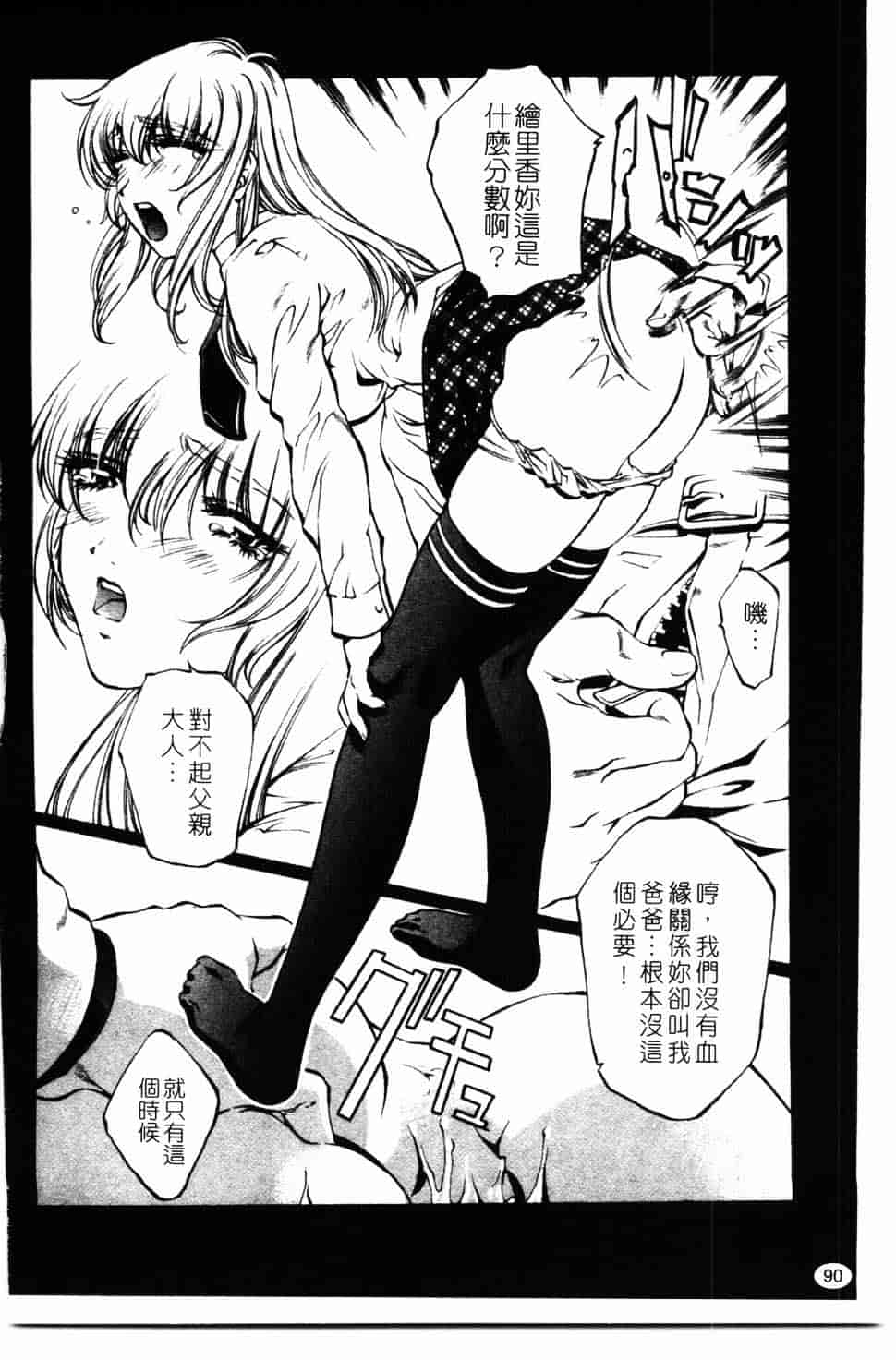 汉化版-[中村卯月] 推定社淫_第4集