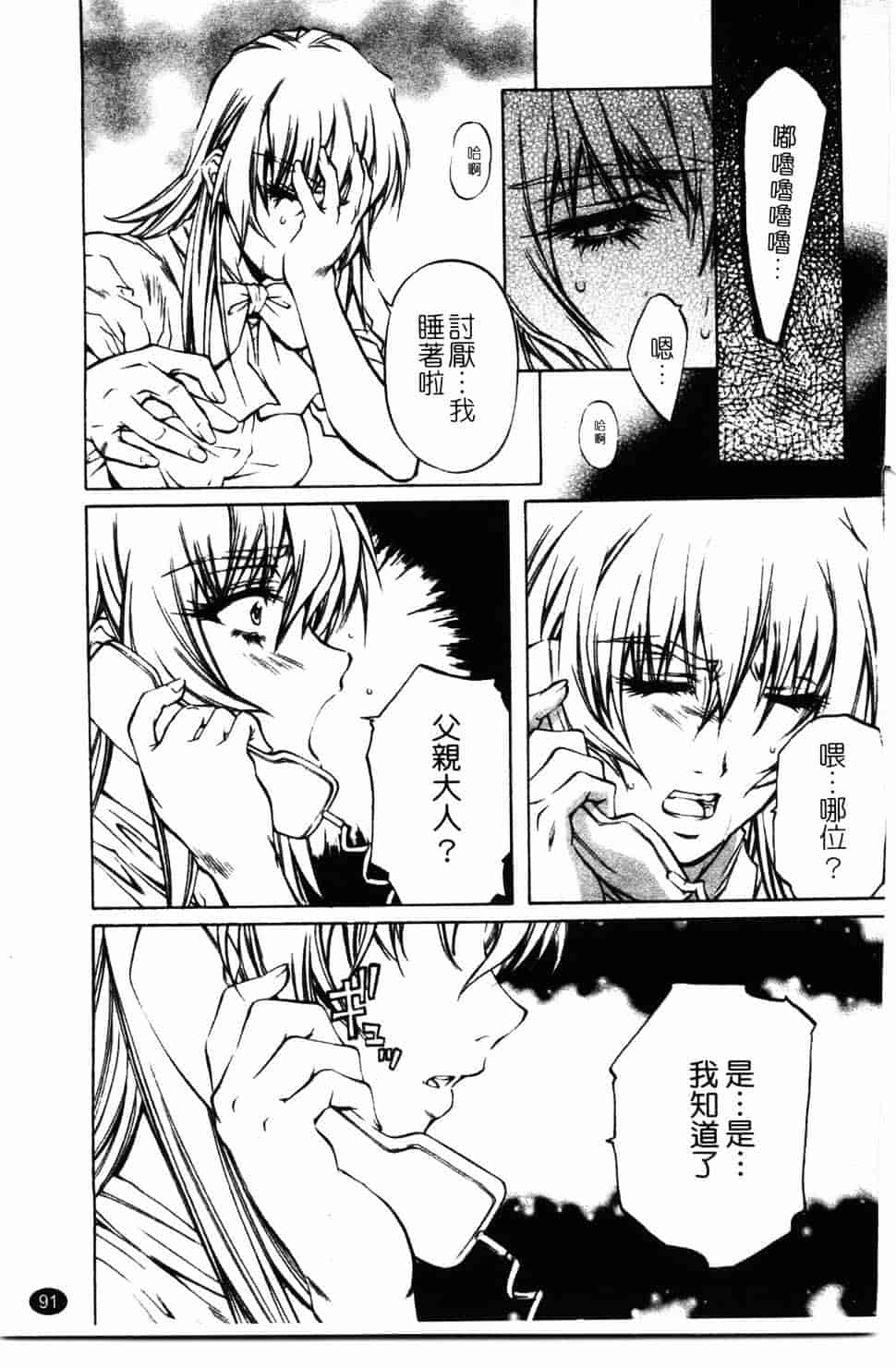 汉化版-[中村卯月] 推定社淫_第4集