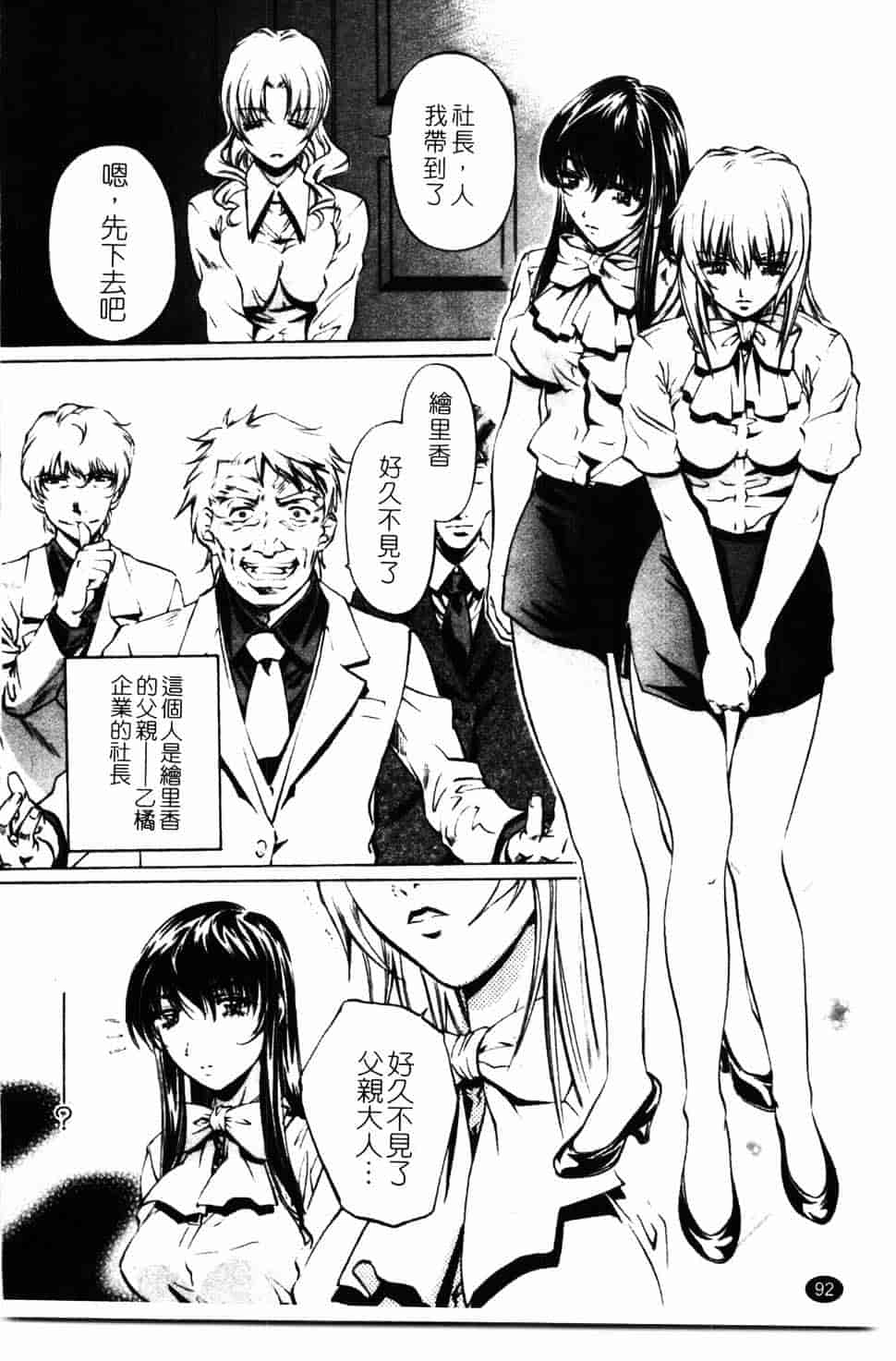 汉化版-[中村卯月] 推定社淫_第4集