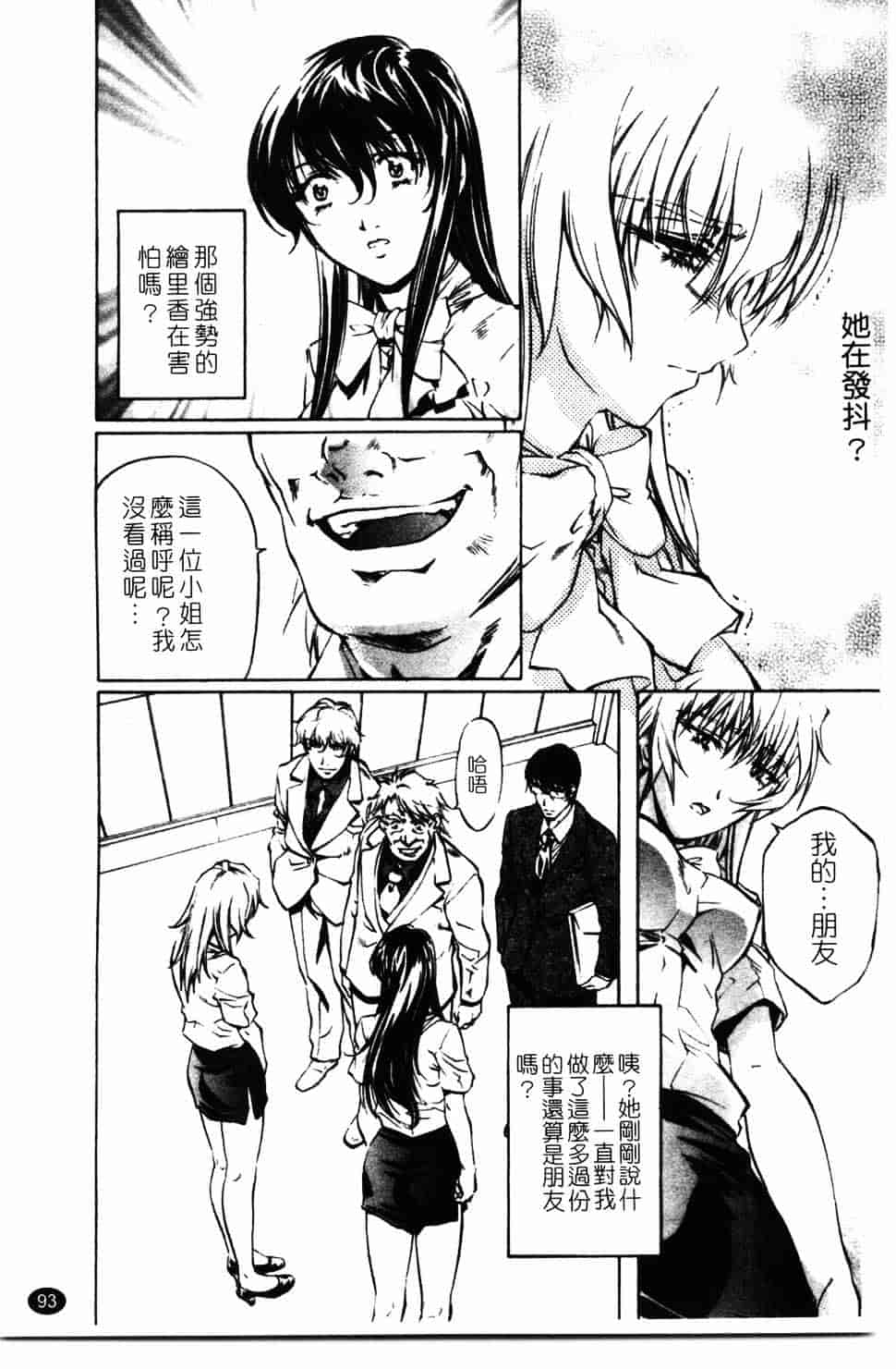 汉化版-[中村卯月] 推定社淫_第4集