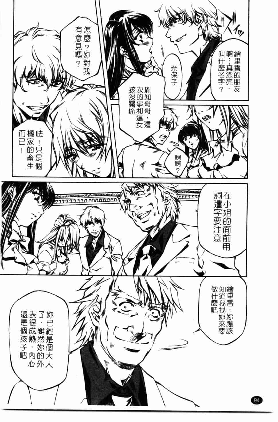汉化版-[中村卯月] 推定社淫_第4集
