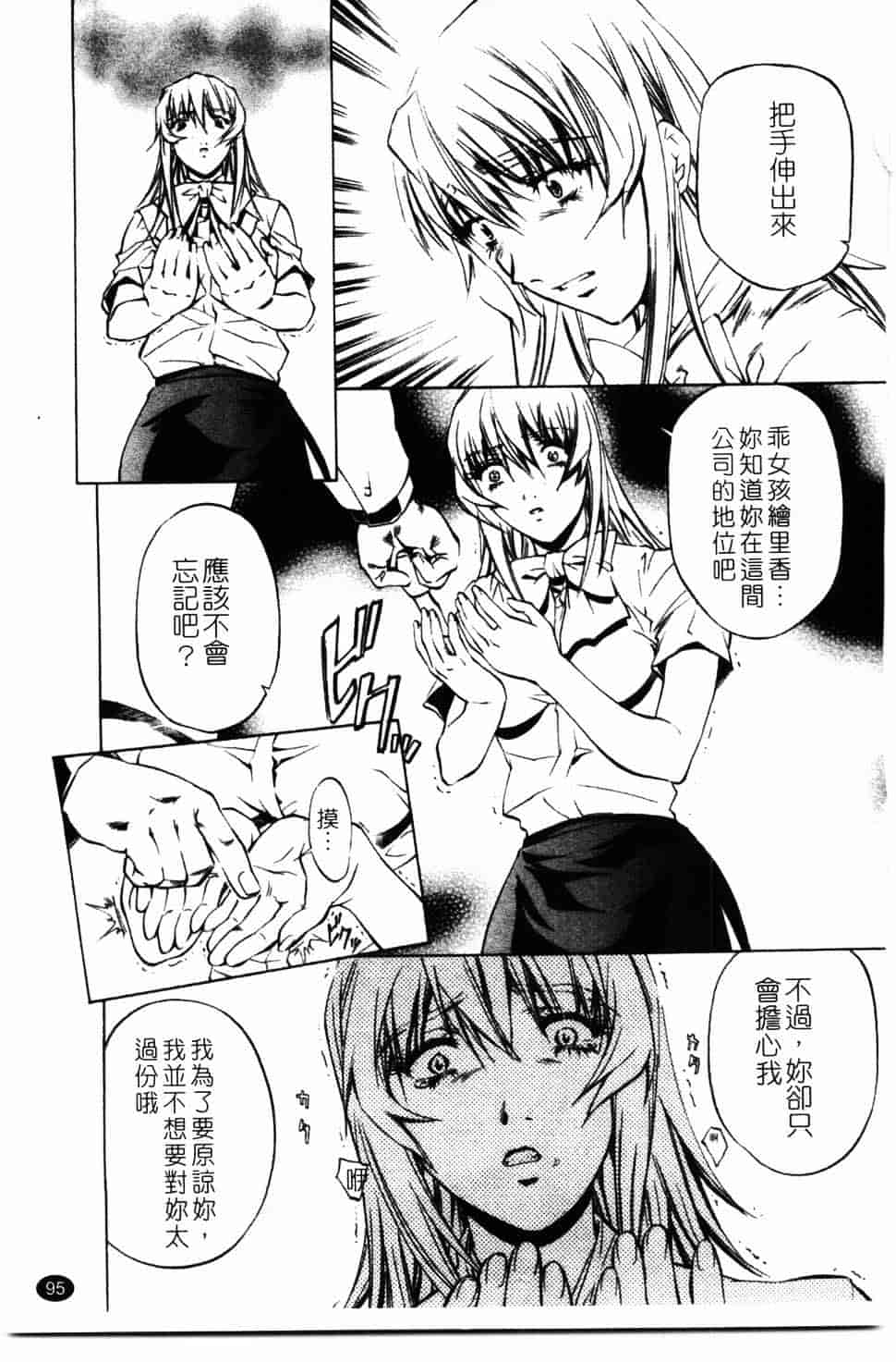 汉化版-[中村卯月] 推定社淫_第4集