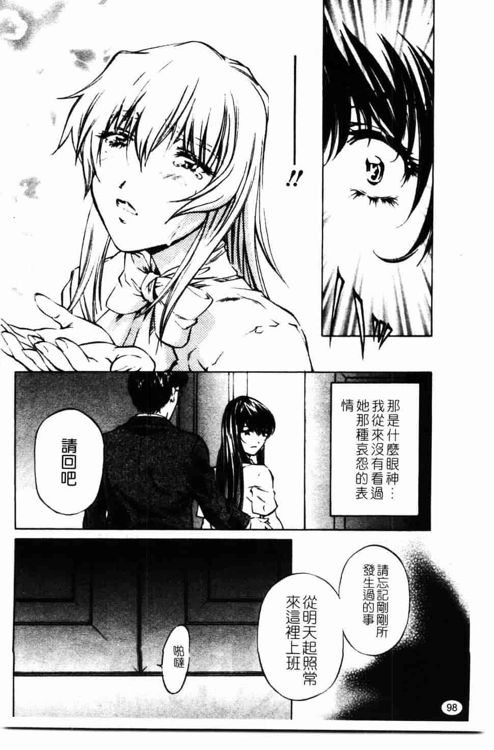 汉化版-[中村卯月] 推定社淫_第4集