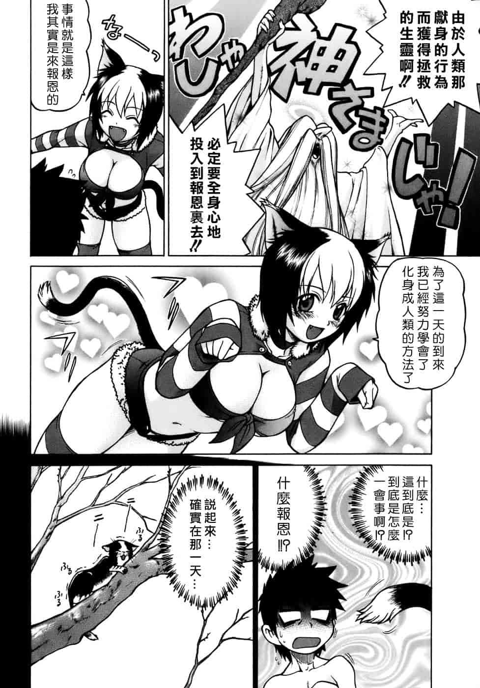 汉化版-[幸田朋弘] やめて!お姉ちゃん_第4集