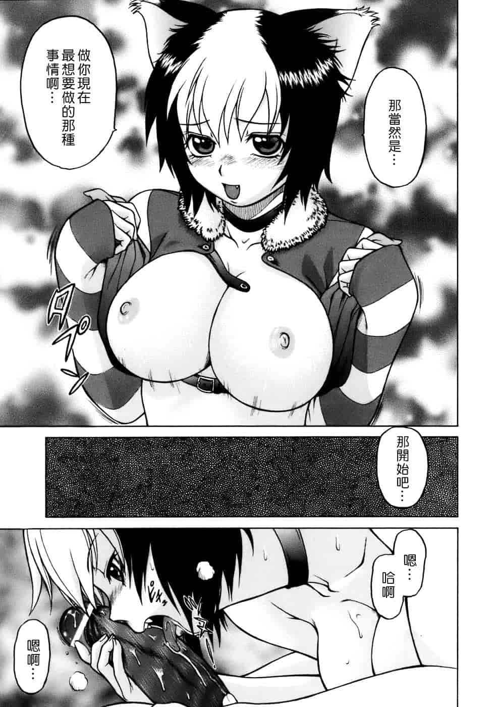 汉化版-[幸田朋弘] やめて!お姉ちゃん_第5集