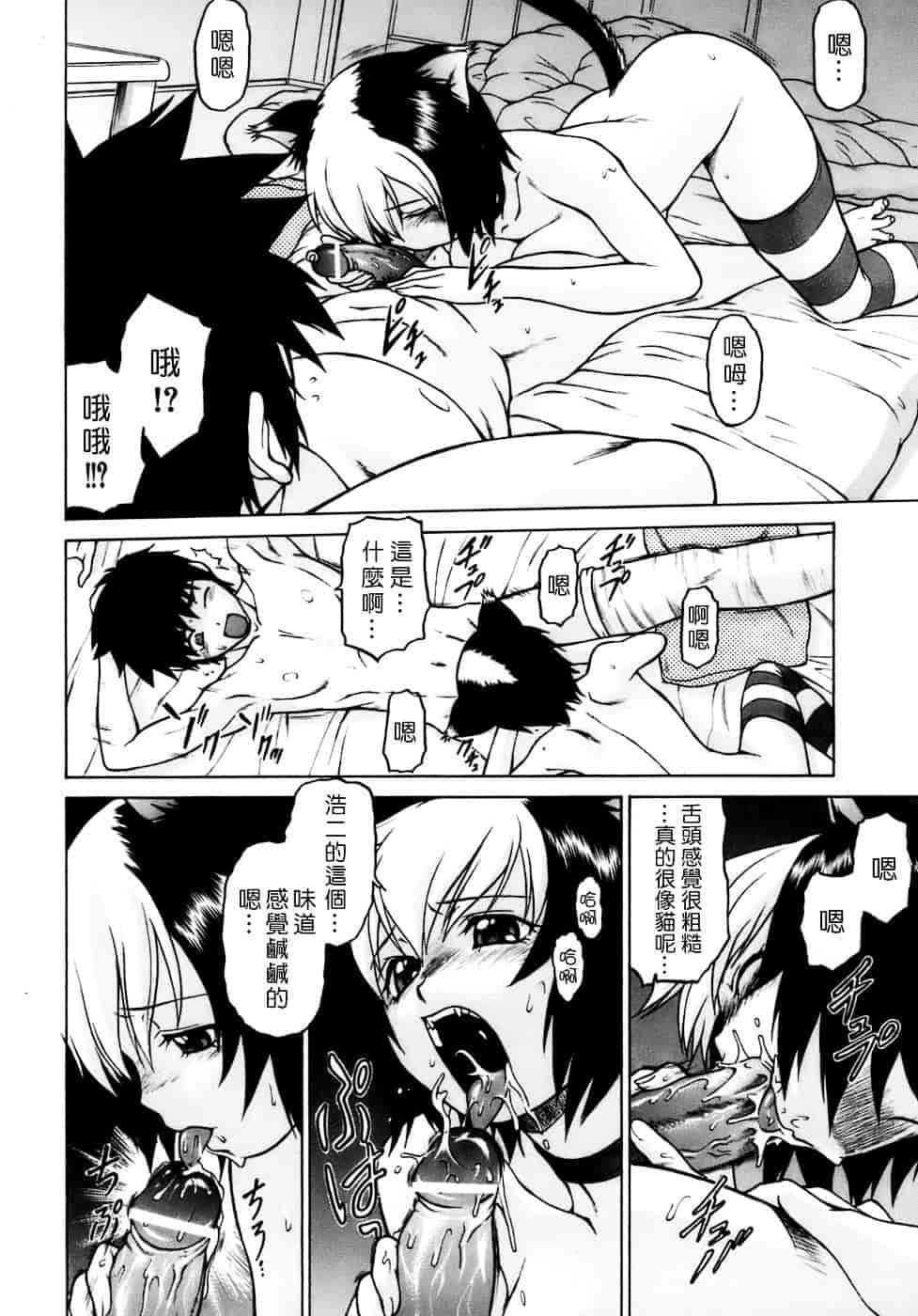 汉化版-[幸田朋弘] やめて!お姉ちゃん_第5集