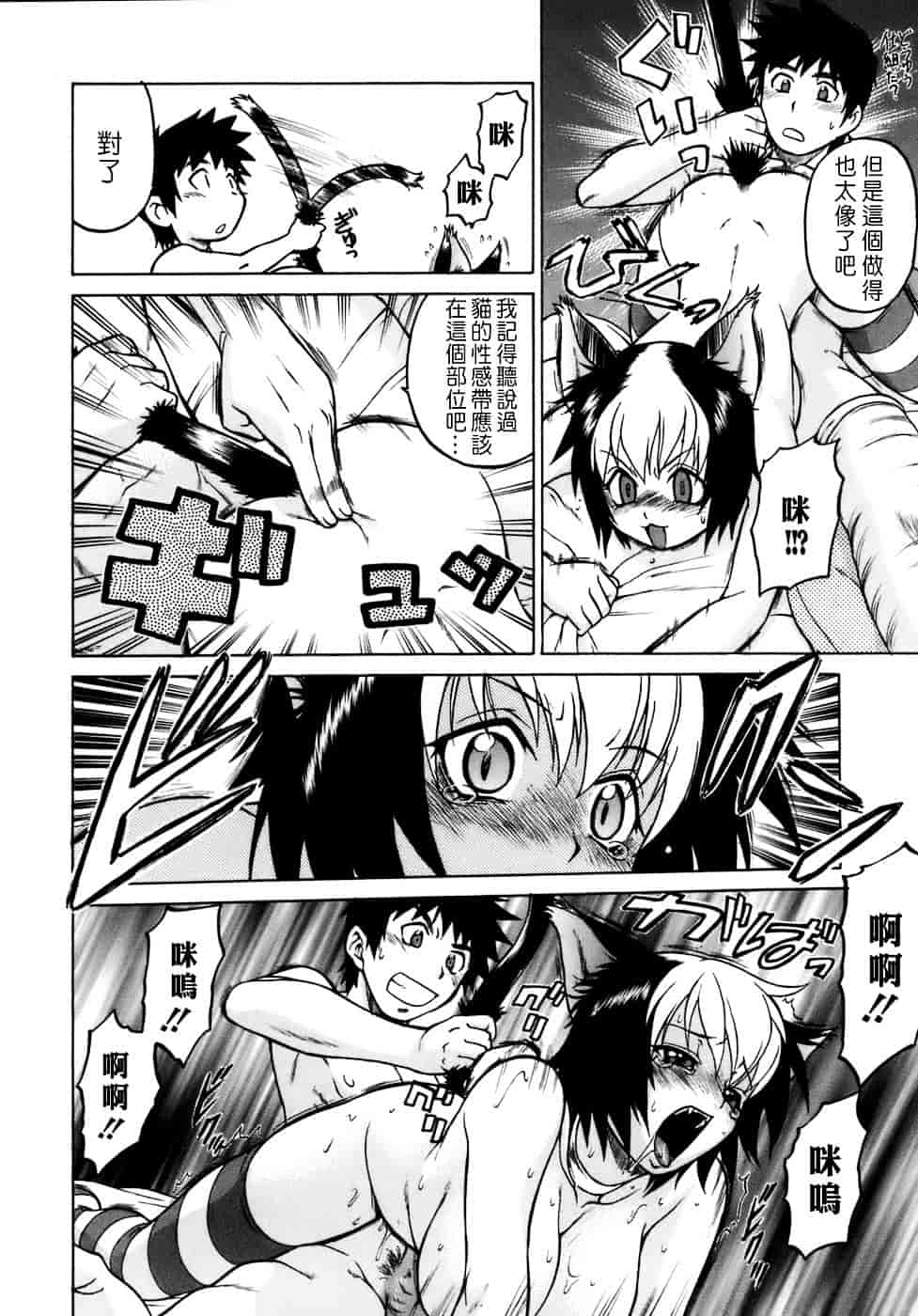 汉化版-[幸田朋弘] やめて!お姉ちゃん_第5集
