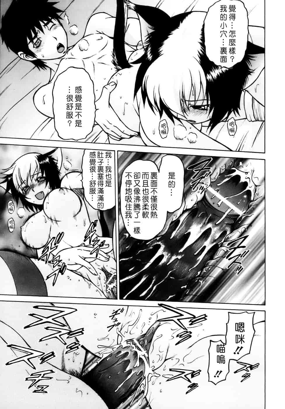 汉化版-[幸田朋弘] やめて!お姉ちゃん_第5集