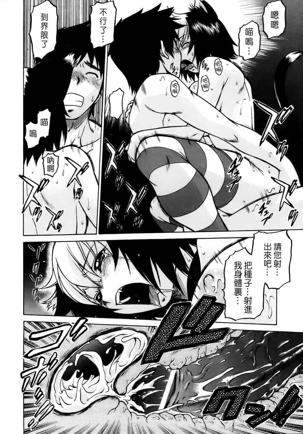 汉化版-[幸田朋弘] やめて!お姉ちゃん_第5集