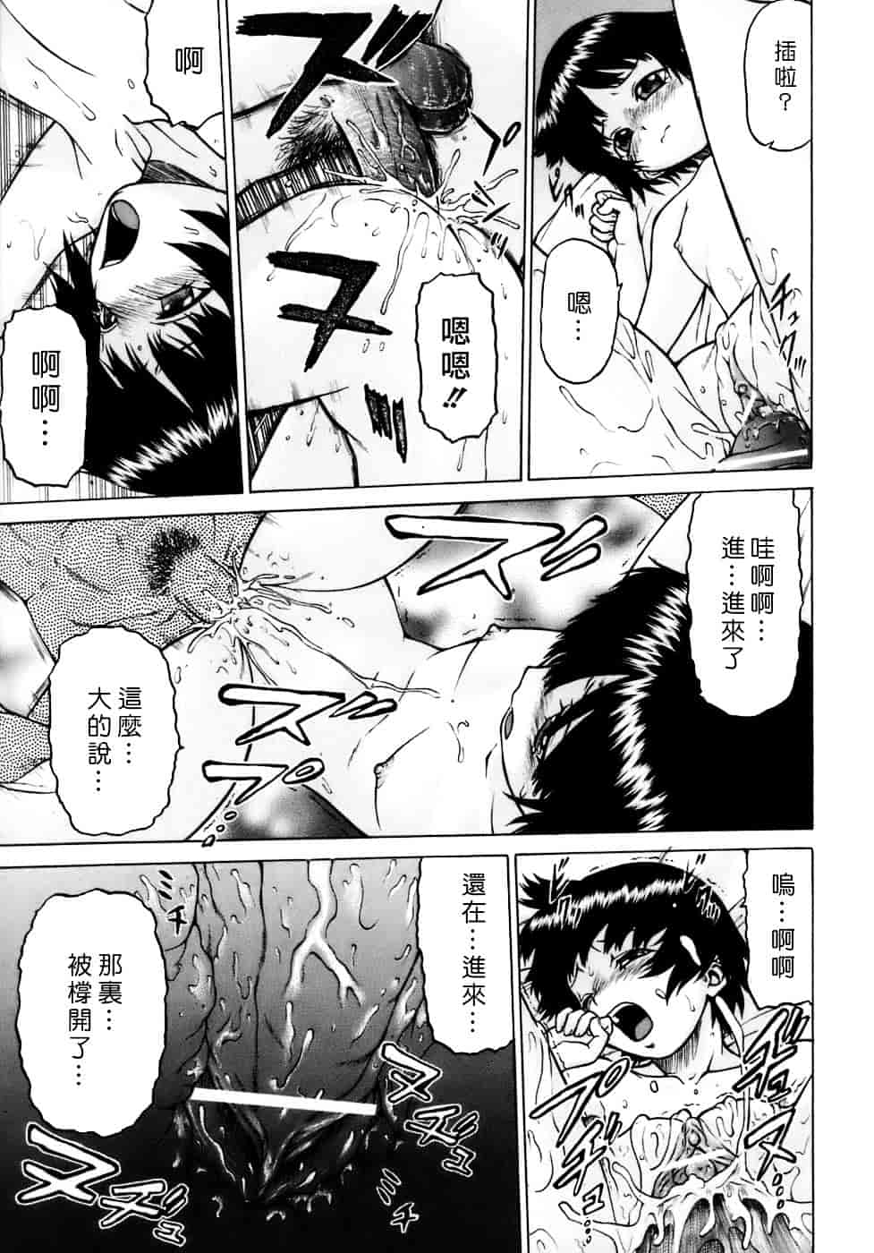汉化版-[幸田朋弘] やめて!お姉ちゃん_第6集