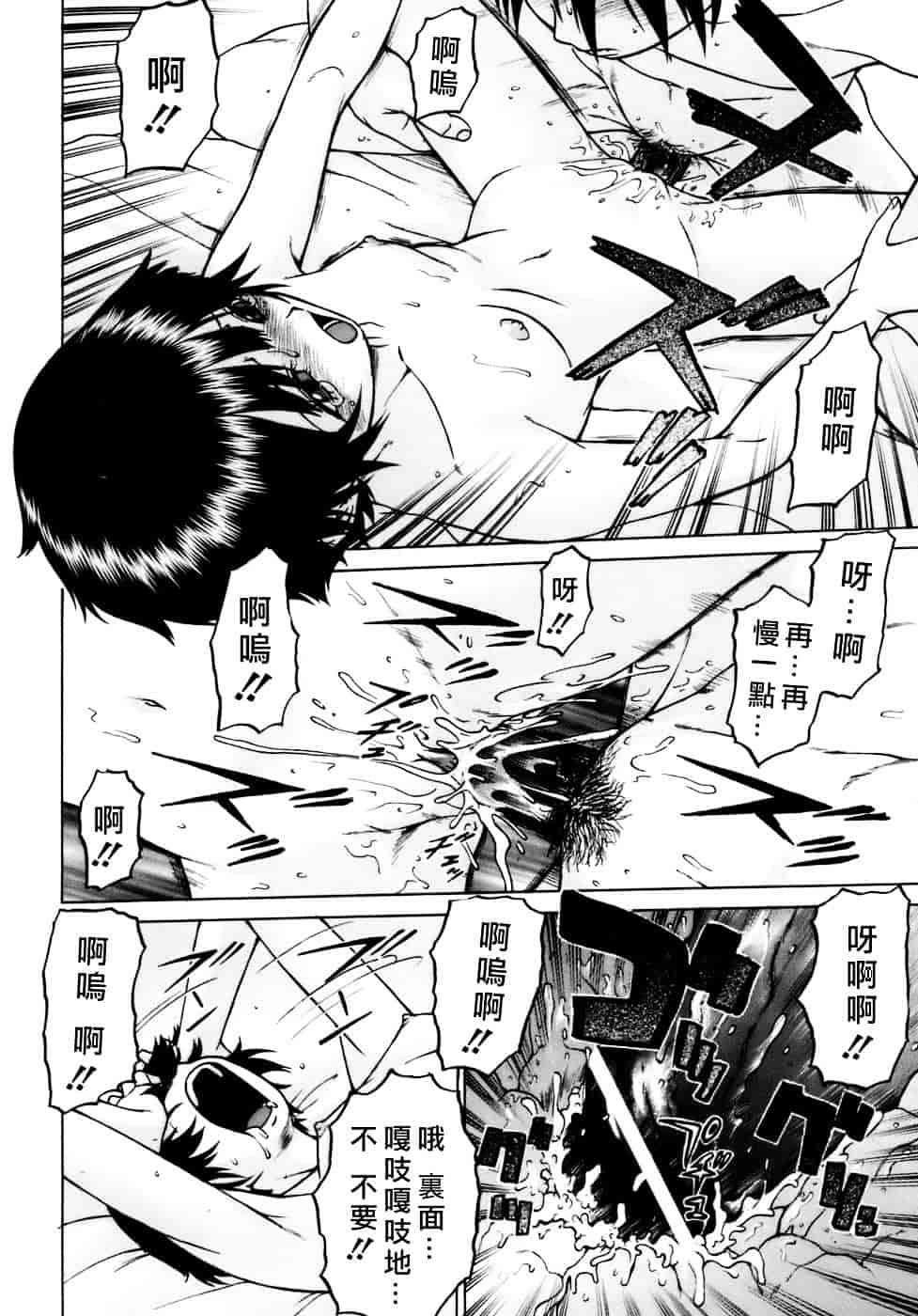 汉化版-[幸田朋弘] やめて!お姉ちゃん_第6集