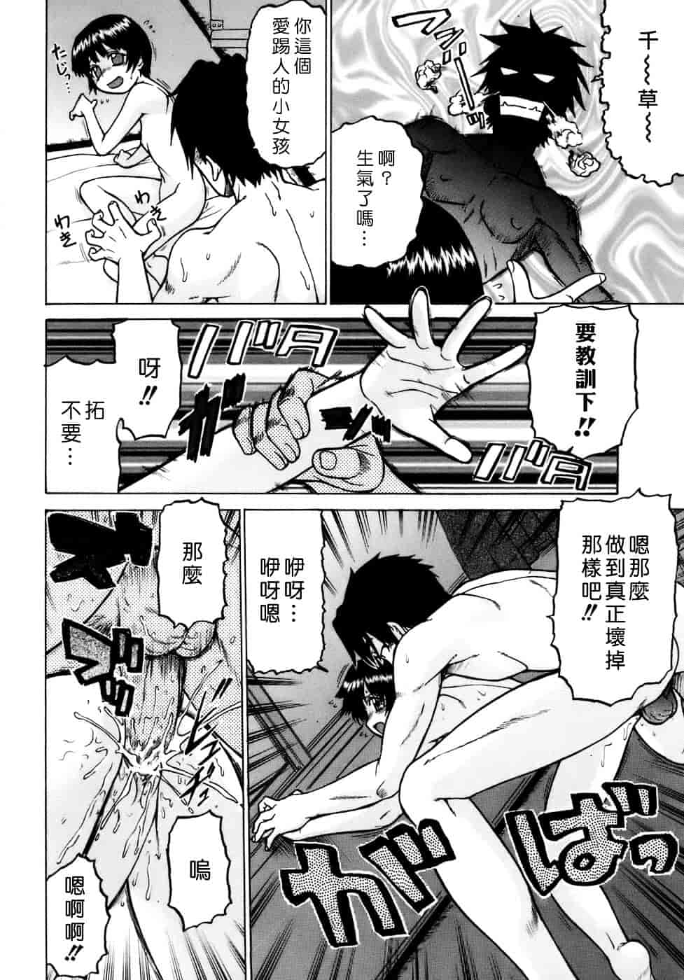 汉化版-[幸田朋弘] やめて!お姉ちゃん_第6集
