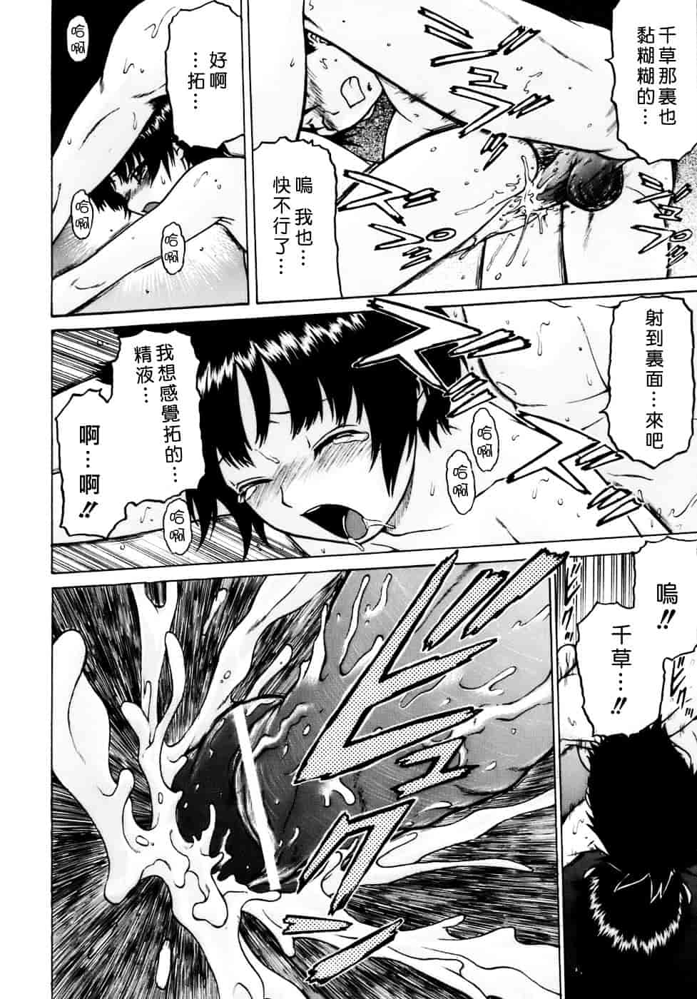 汉化版-[幸田朋弘] やめて!お姉ちゃん_第6集